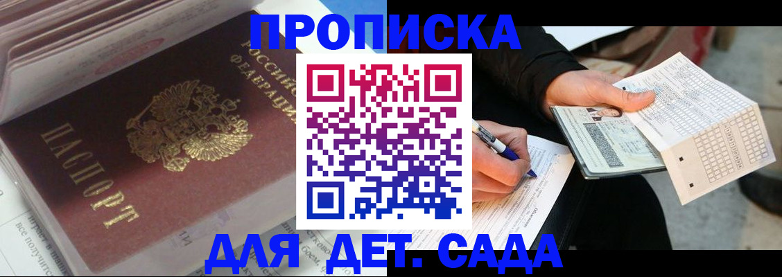 временная регистрация купить в Верхнем Уфалее